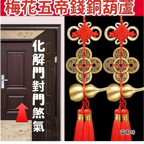 五帝錢可以掛門把嗎|【五帝錢門對門】小心門對門？招財擋煞神器「五帝錢」正確掛法。